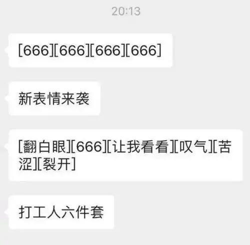 猝不及防,微信突然上线新表情
