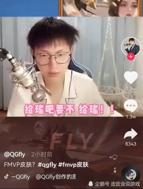 王者荣耀飞牛终于确定fmvp皮肤了,不是马超出乎玩家意料,瑶妹开心了
