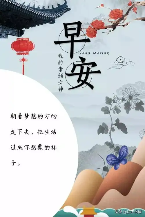 2020年微信早上好励志心语,早安日签

