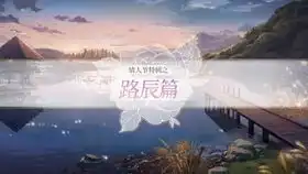 时空中的绘旅人万圣奇幻夜活动风砚礼服假面
