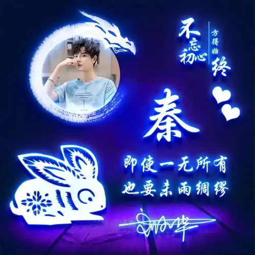 你的微信头像该换新了,最新个性姓氏头像送给你,喜欢请带走
