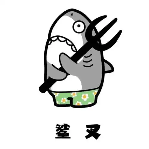 沙雕表情包
