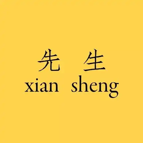 文字头像
