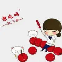 冰糖葫芦的动漫头像微信头像图片大全

