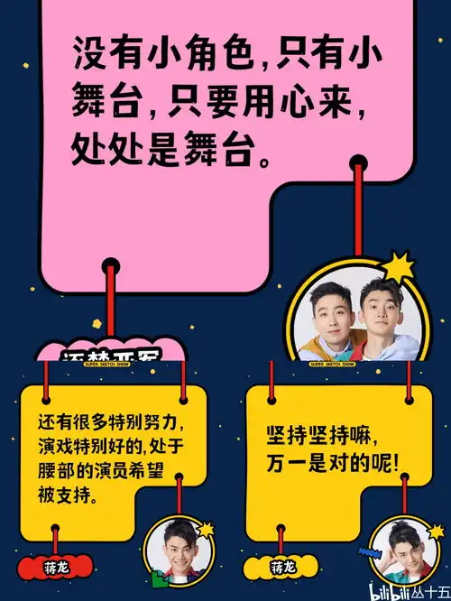 一年一度喜剧大赛热爱可抵岁月漫长

