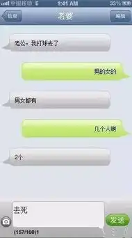 羽毛球情侣的逗逼对话,甜到痹试一试
