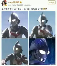 哪个是杰克奥特曼这送命题一下把所有妹子都关了
