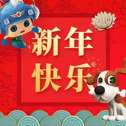 新年故事春节的福字为什么倒着贴
