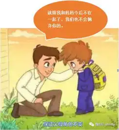 孩子不是牺牲品
