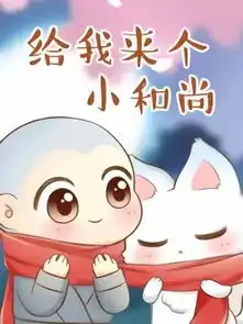 腾讯一年多投资11家漫画cp方,压宝网络红人漫画家
