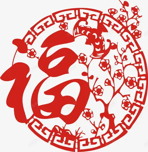 福字梅花圆形剪纸窗花字体壁纸字体壁纸免费下载页面网页平面电商创意素材梅花剪纸素材
