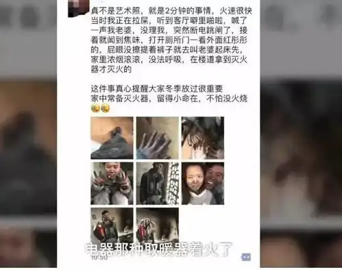 逗比情侣家中失火后乐观玩自拍,笑称冬天防火很重要
