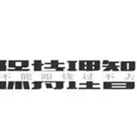 保持理智表情包微信头像图片大全
