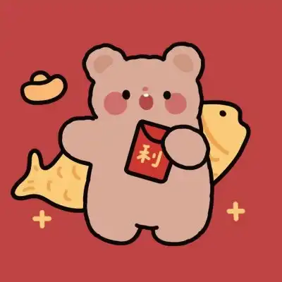 新春情侣头像
