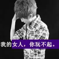 霸气超拽情侣头像很霸气的情侣
