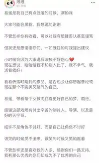 郑爽回应把易遥演砸是因为当时情绪低落,网友想想章子怡低谷期
