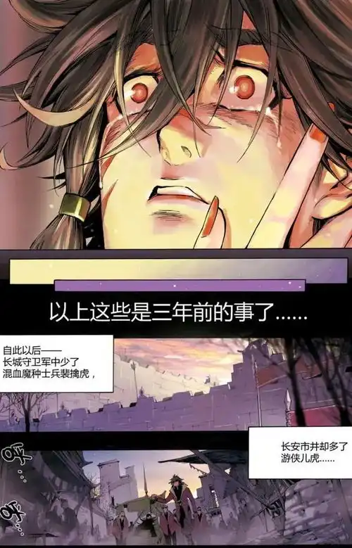 王者荣耀漫画裴擒虎彻底堕落了,而喝醉之后的他遇到了公孙离
