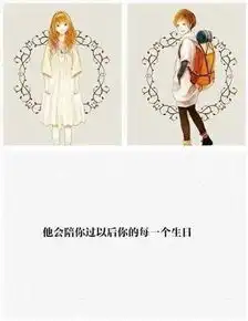 姑娘们,愿你们遇见这样一个他
