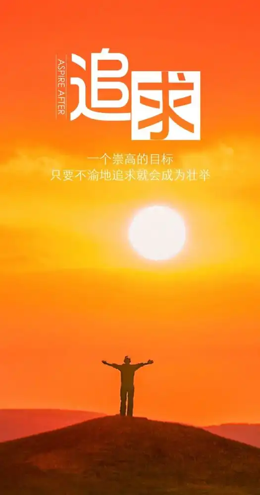 微信火爆的励志经典句子早安打卡激励人的霸气语录图片
