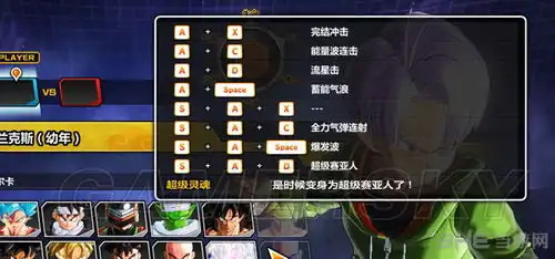 龙珠超宇宙2小特兰克斯怎么玩小特兰克斯玩法介绍

