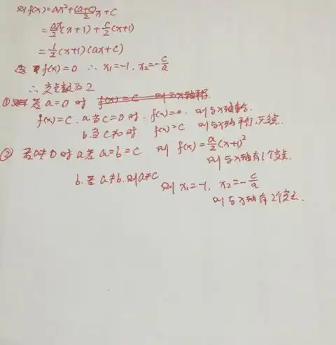 若a,b,c成等差数列,则函数fxax2bxc的图像与x轴交点的个数是

