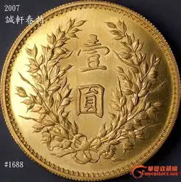 袁大头银元图片及价格
