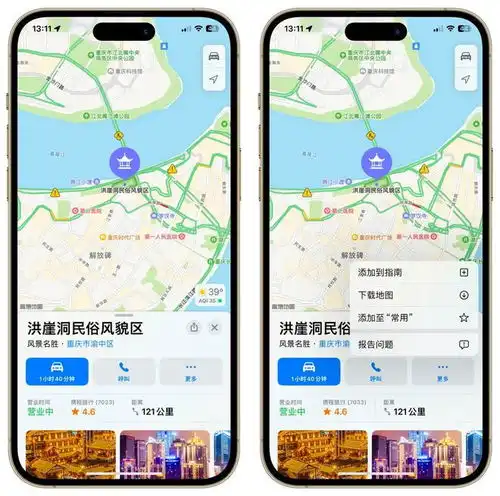 iphone地图拿出这四大应用技巧,其他地图app都无法应对,好用
