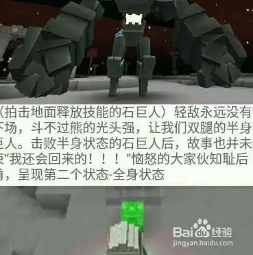 迷你世界怎么召唤石巨人

