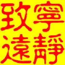 21想象分子的大小用油膜法估测分子的直径
