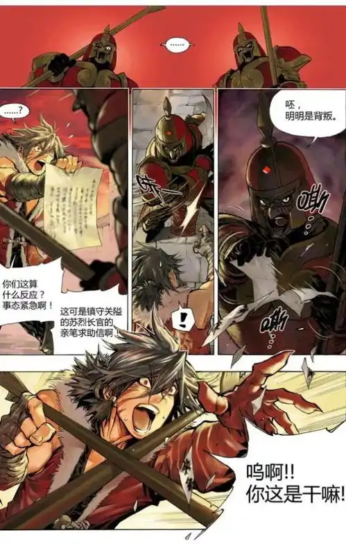 王者荣耀漫画裴擒虎彻底堕落了,而喝醉之后的他遇到了公孙离
