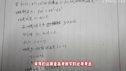 高考数学求导的运用
