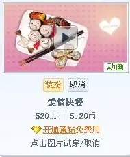 求问..qq空间,装扮爱情快餐那个动画flash的背景音乐叫什么名字..或者谁有下载链接..
