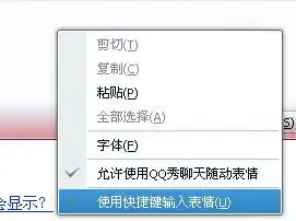在qq图片里弄了好多字体怎么打不出去只能qq表情里一个个的点
