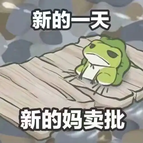 答应我别再养蛙了好吗
