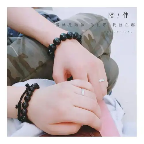 有哪些适合情侣戴的手链或者其他饰品

