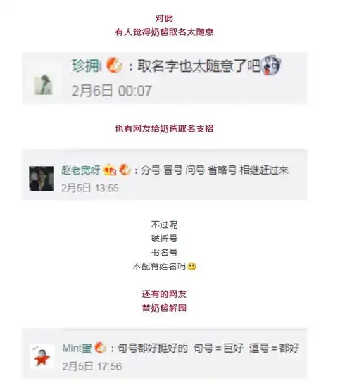 爸妈取名随意隔着屏幕都感受到孩子的抗议......
