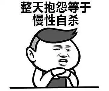 梁启田太可怕了抑郁症严重了居然会使人拥有自杀的倾向
