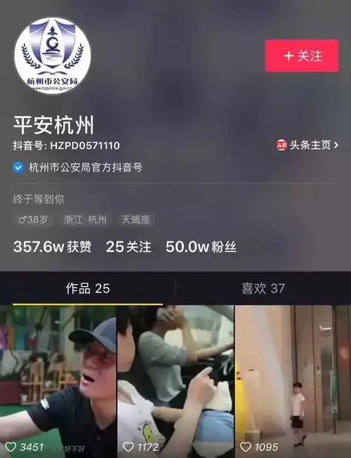杭州这位警察小姐姐火爆抖音15秒小视频点赞超过150万,看完路转粉了
