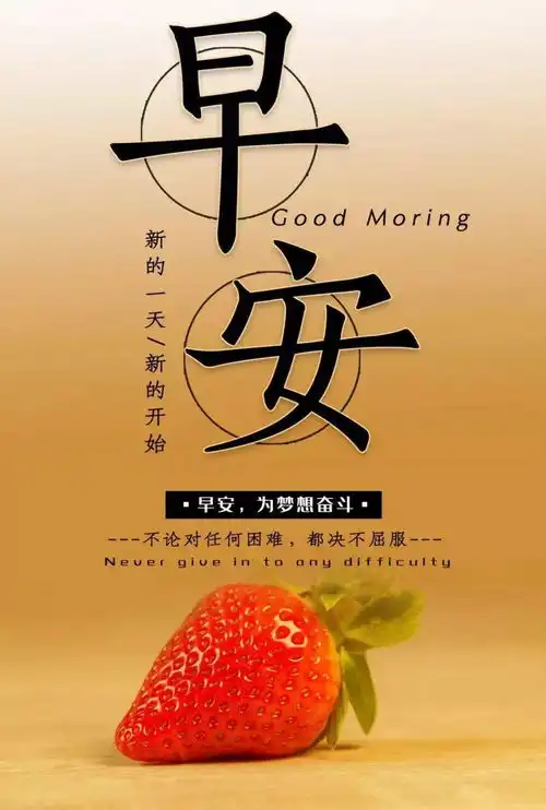2月17日微信早安心语正能量走心语录句子祝福早上好图片带字正能量
