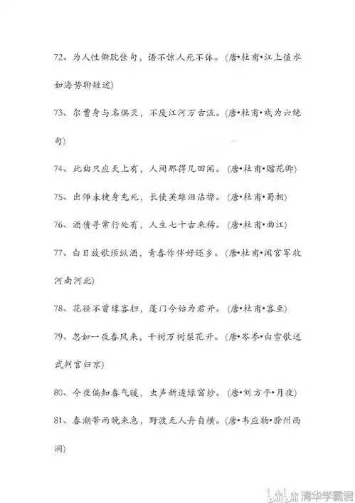 高考语文作文必备满分素材高考常用205个诗句,果断收藏哔哩哔哩专栏
