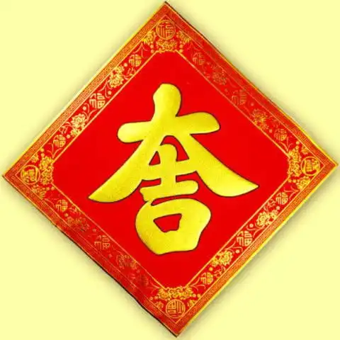 过年贴福字还有讲究不是所有地方都能倒着贴,别弄错了
