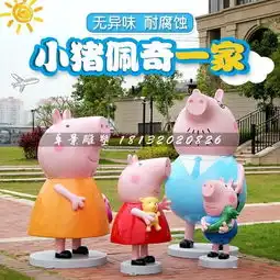 小猪佩奇雕塑玻璃钢卡通动物雕塑