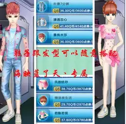 帮我找一套炫舞里男女自己搭配的情侣服好吗时尚点少用点rmb谢谢哈
