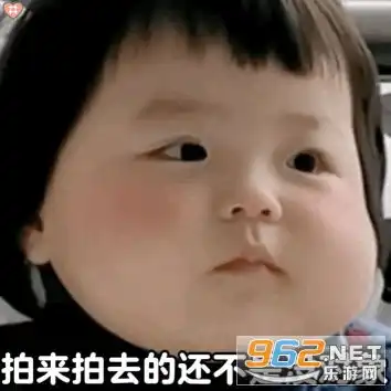 微信拍一拍表情包大全拍一拍表情包下载乐游网游戏下载
