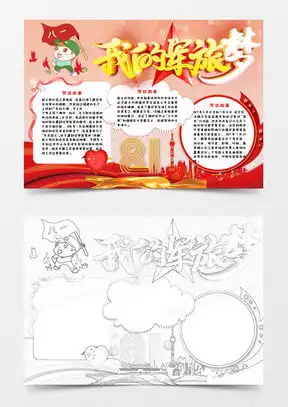 军旅素材军旅图片军旅免费模板下载熊猫办公
