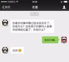 两口子聊天记录曝光,笑翻天
