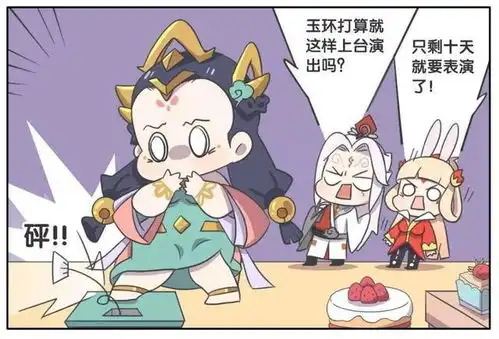 王者荣耀漫画贴身教练帮美女减肥,她能不能重获小蛮腰和大长腿
