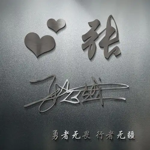 三十多张高端商务艺术签名头像,今天的微信头像很好看,不要错过
