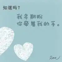 白底超小图案情侣头像微信头像图片大全
