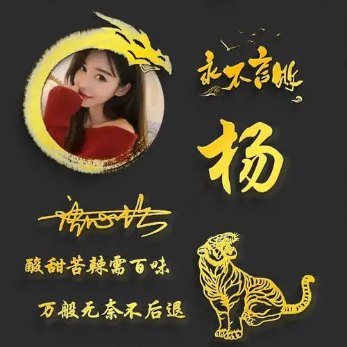 你要的微信头像已做好,精致商务大气签名头像,请查收别客气
